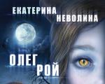 Oleg Roy Lady Cat čitajte online