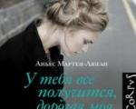 Agnès martin-lugan - tu réussiras ma chère