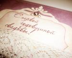 What are weddings: anniversaries, gifts, signs